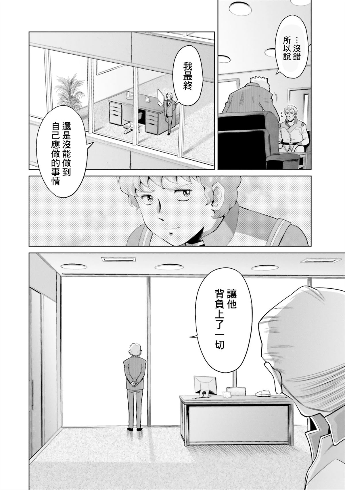 第21话 第15页