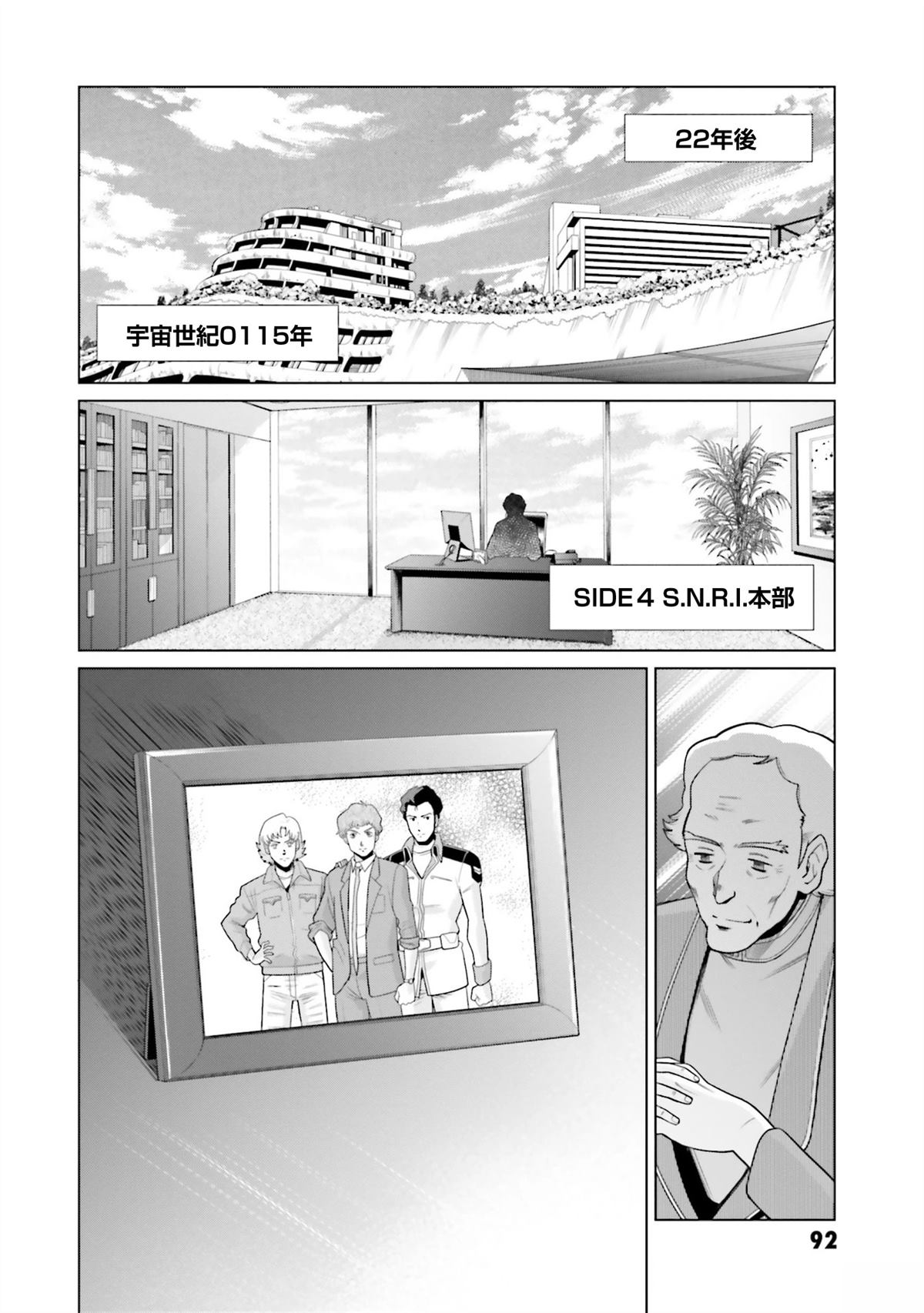 第21话 第9页