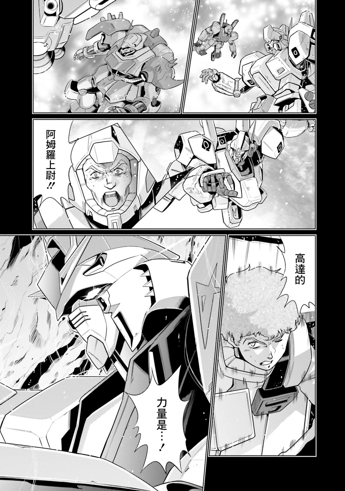 第21话 第7页