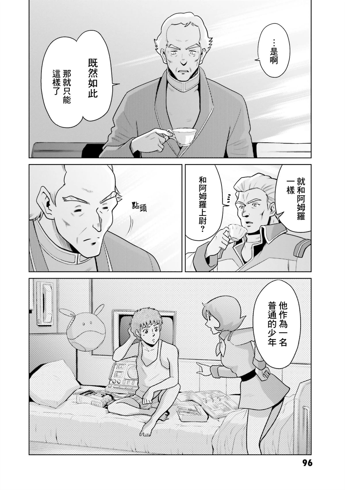 第21话 第13页