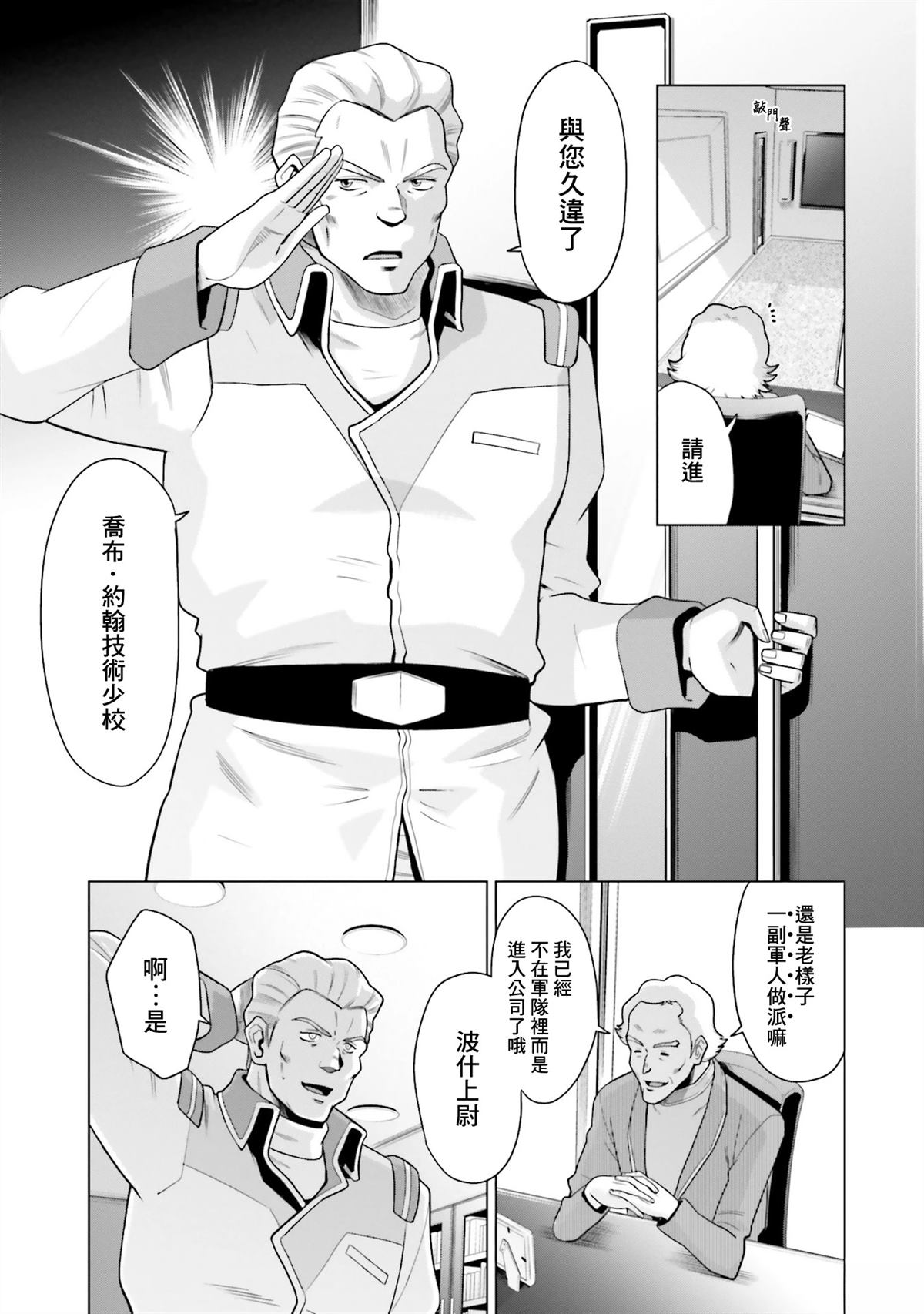第21话 第10页