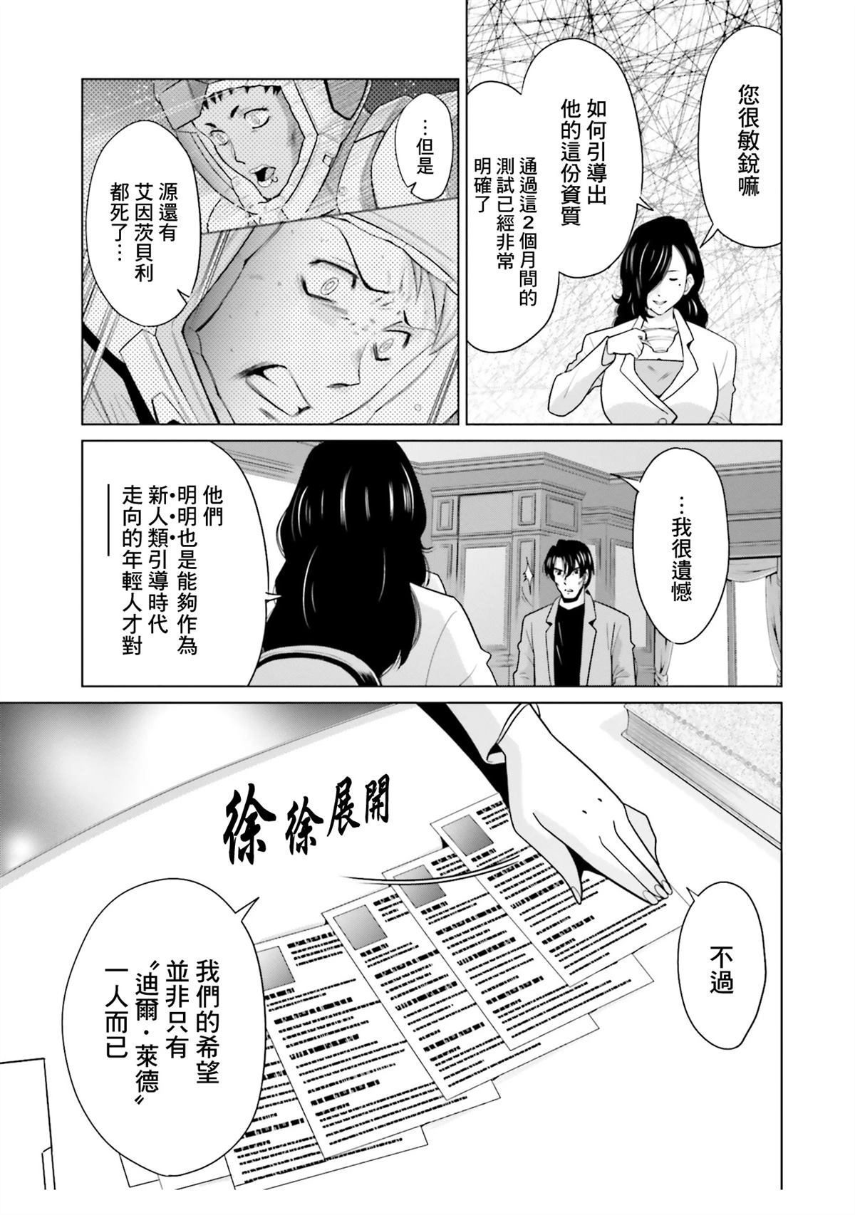 第21话 第28页