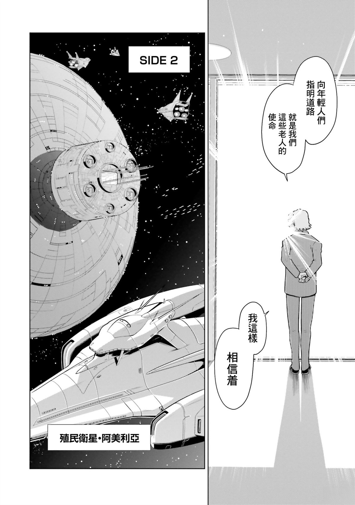 第21话 第17页