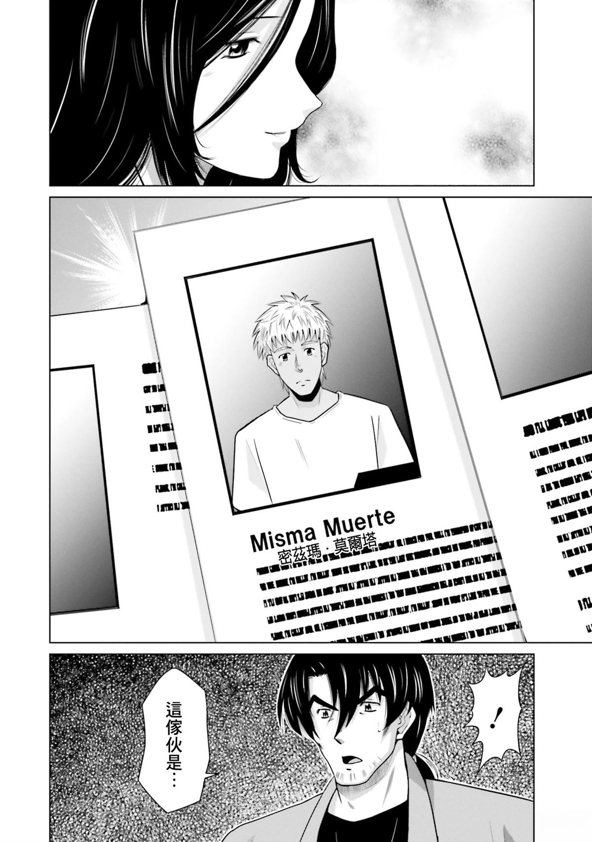 第21话 第29页
