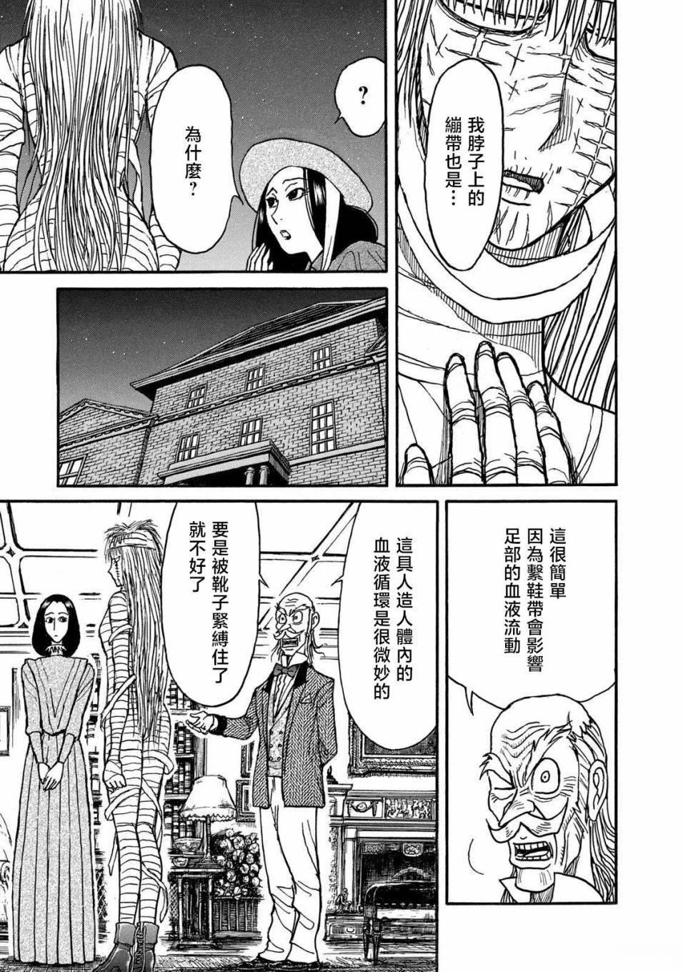 第5话 第18页