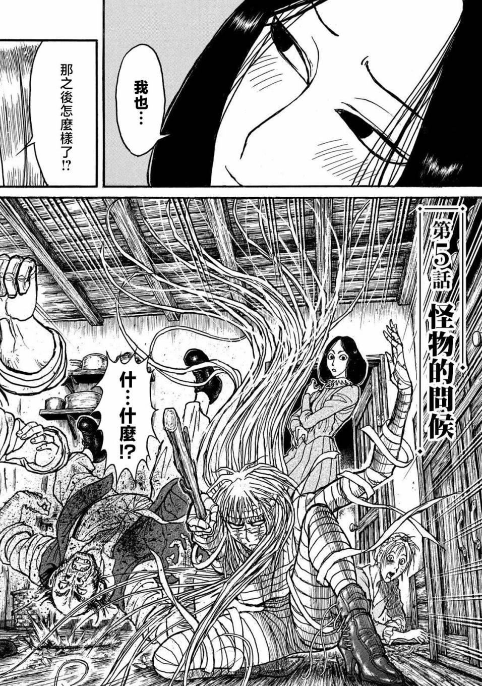第5话 第2页