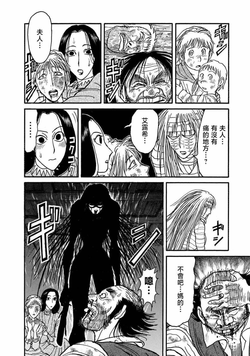 第5话 第9页