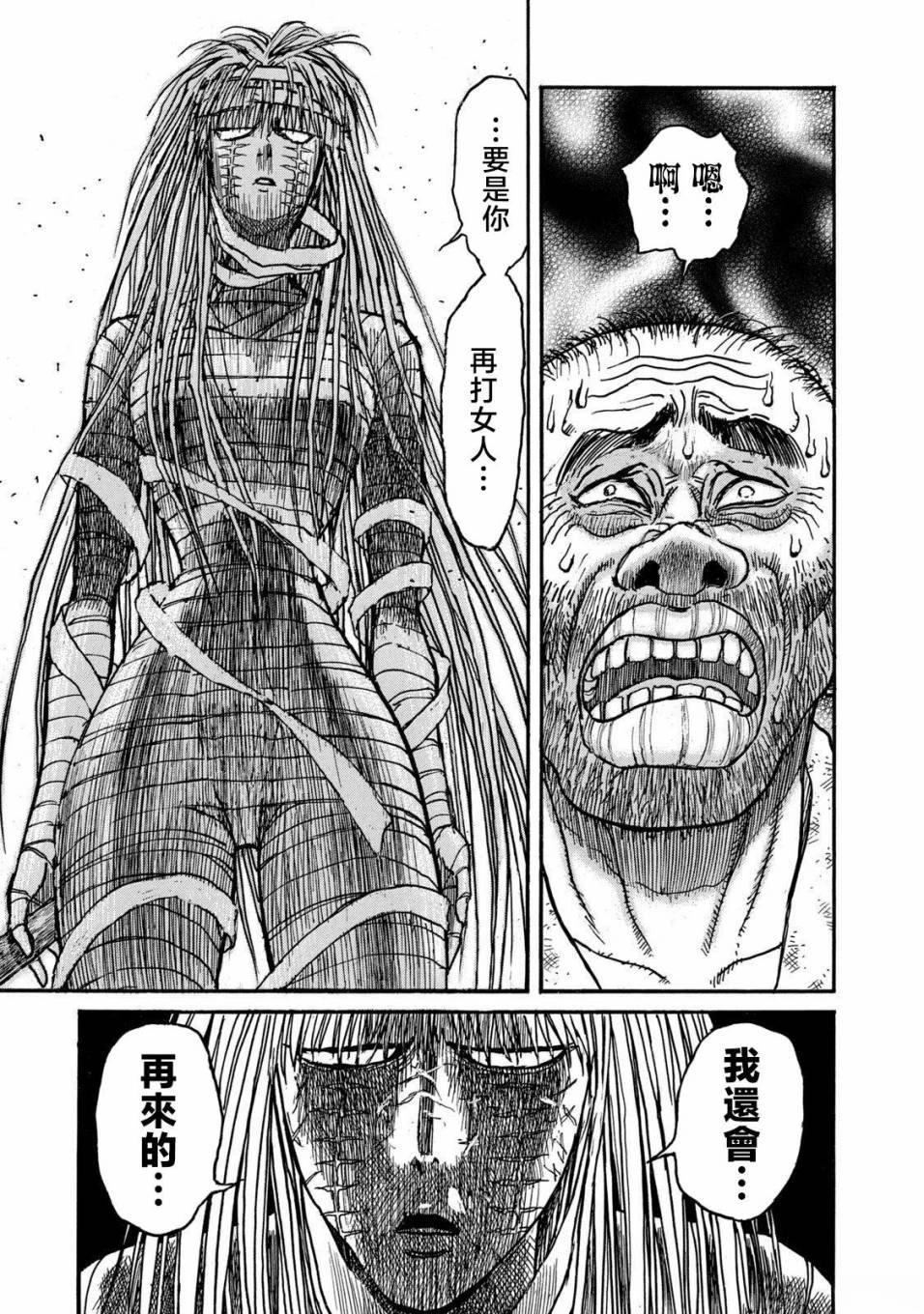 第5话 第10页