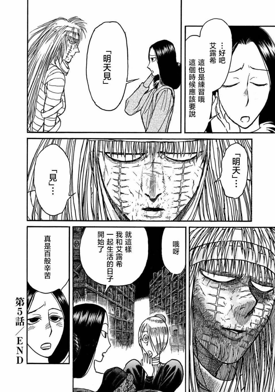 第5话 第21页