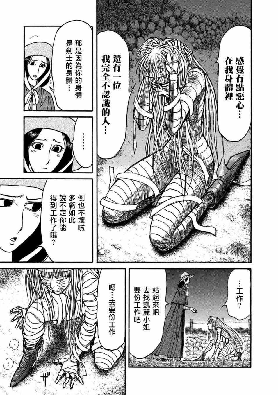 第5话 第16页