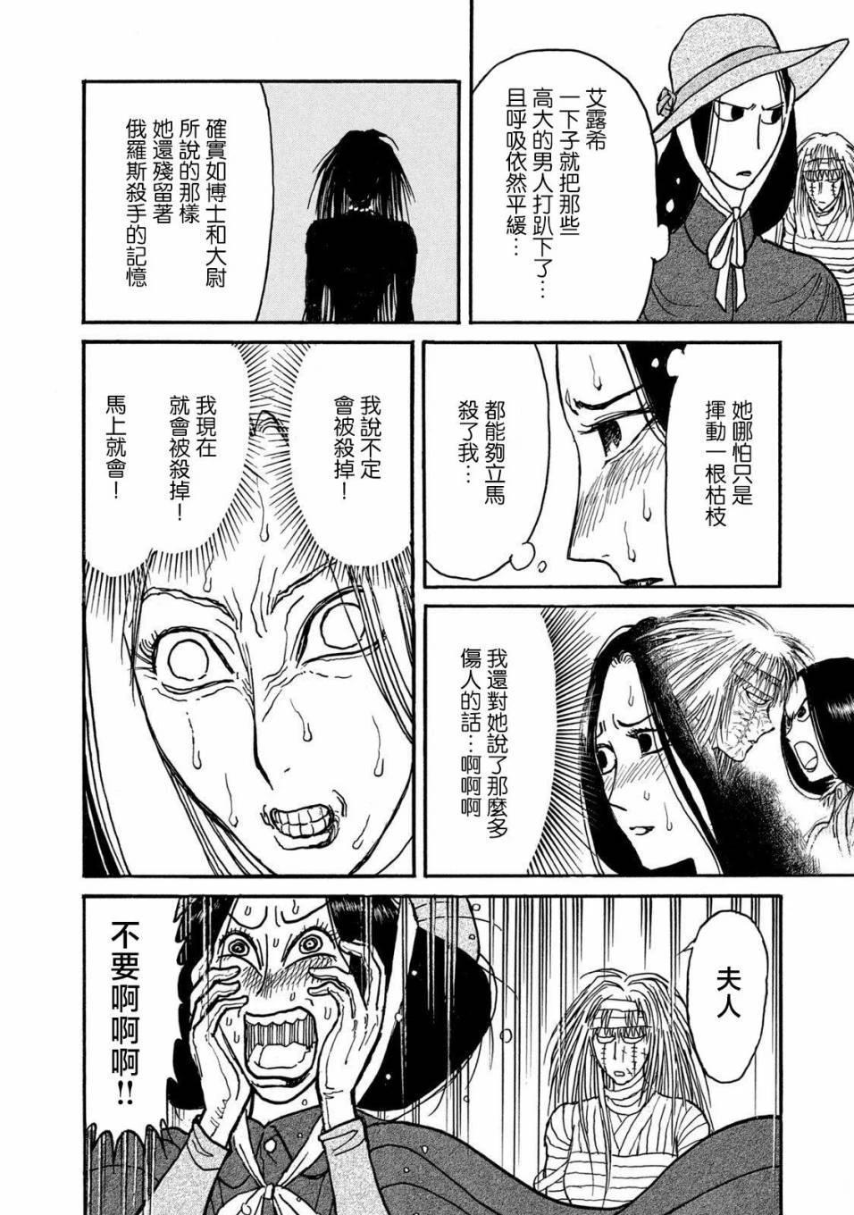 第5话 第13页