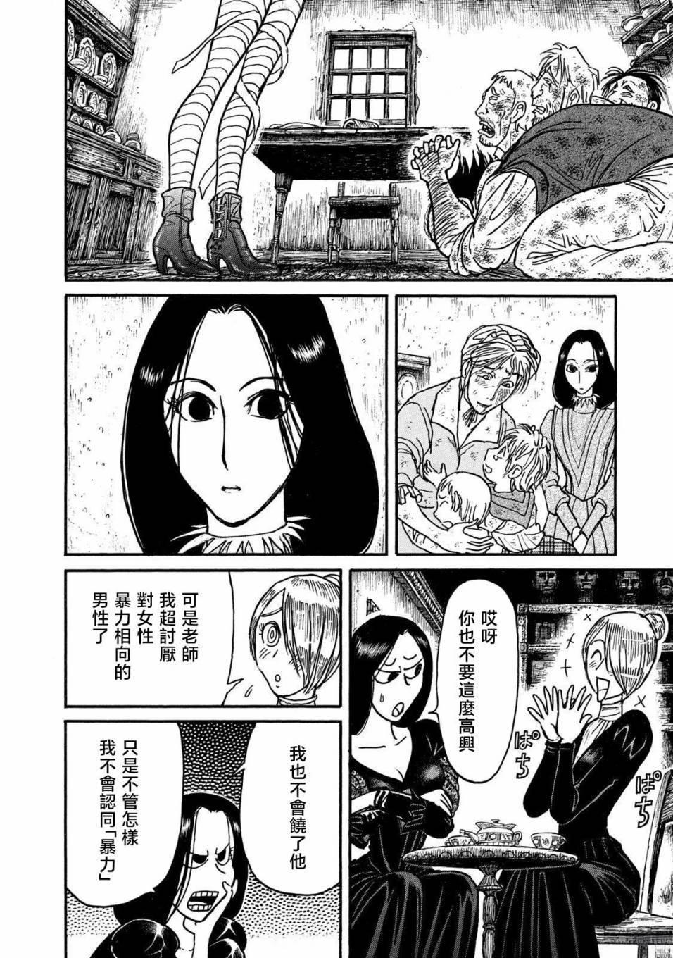 第5话 第11页