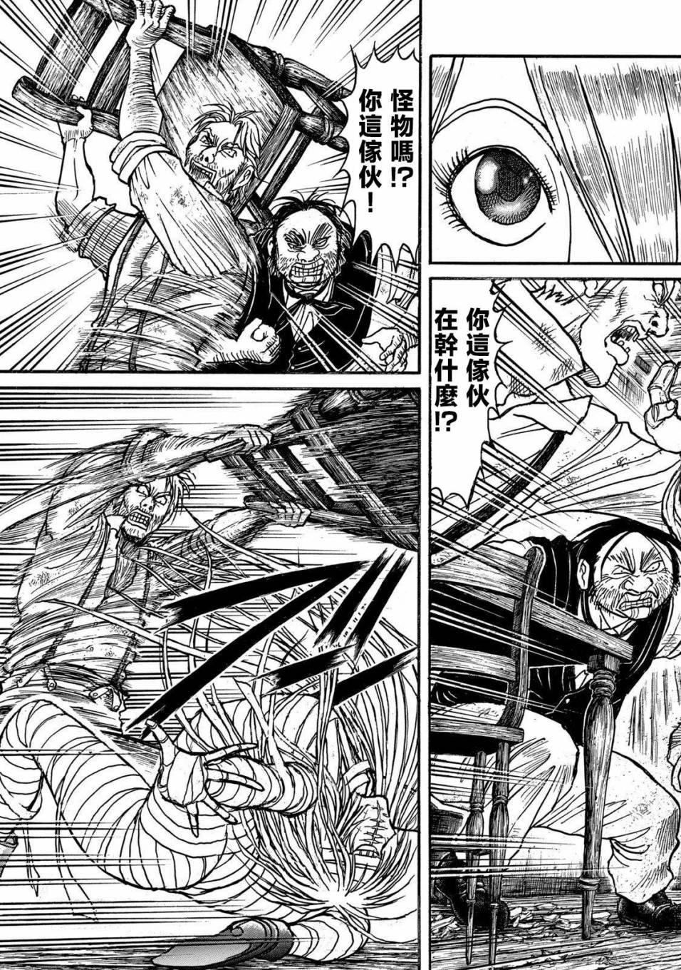 第5话 第4页