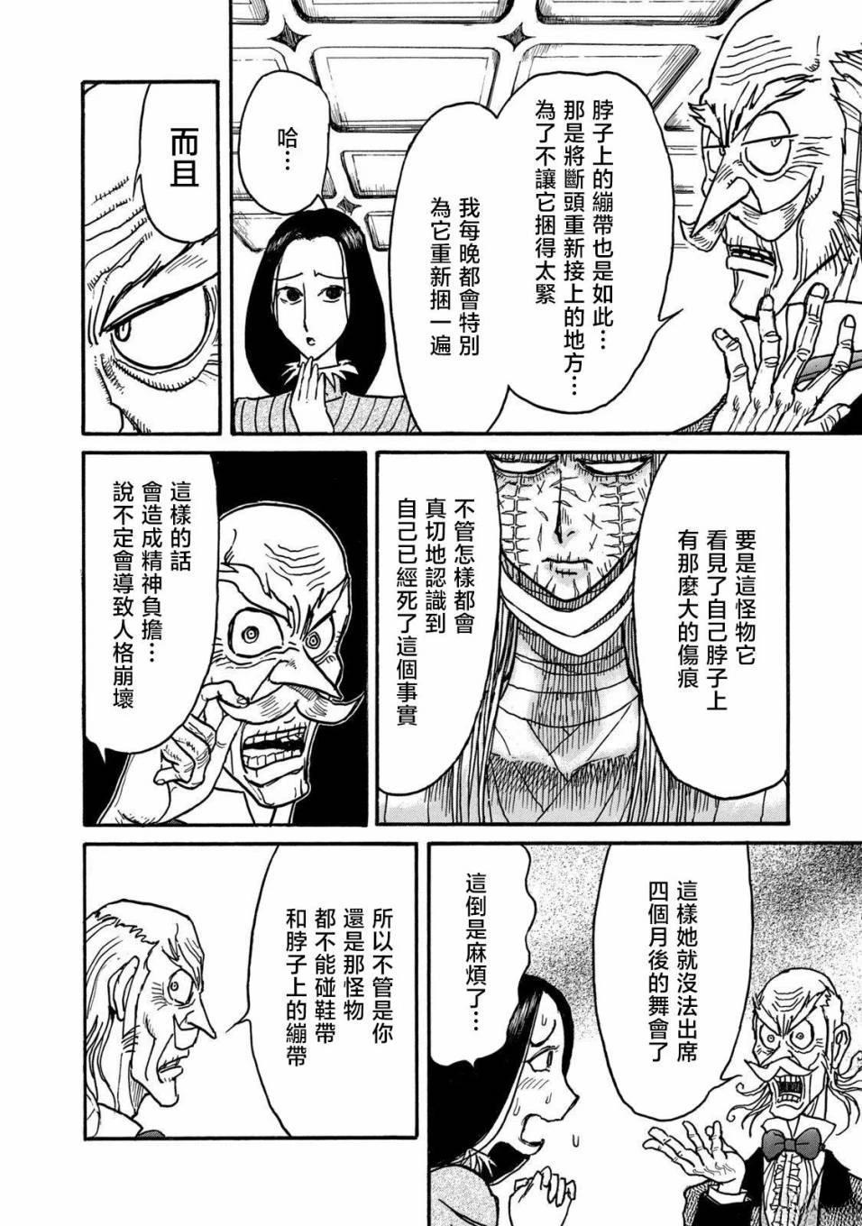 第5话 第19页