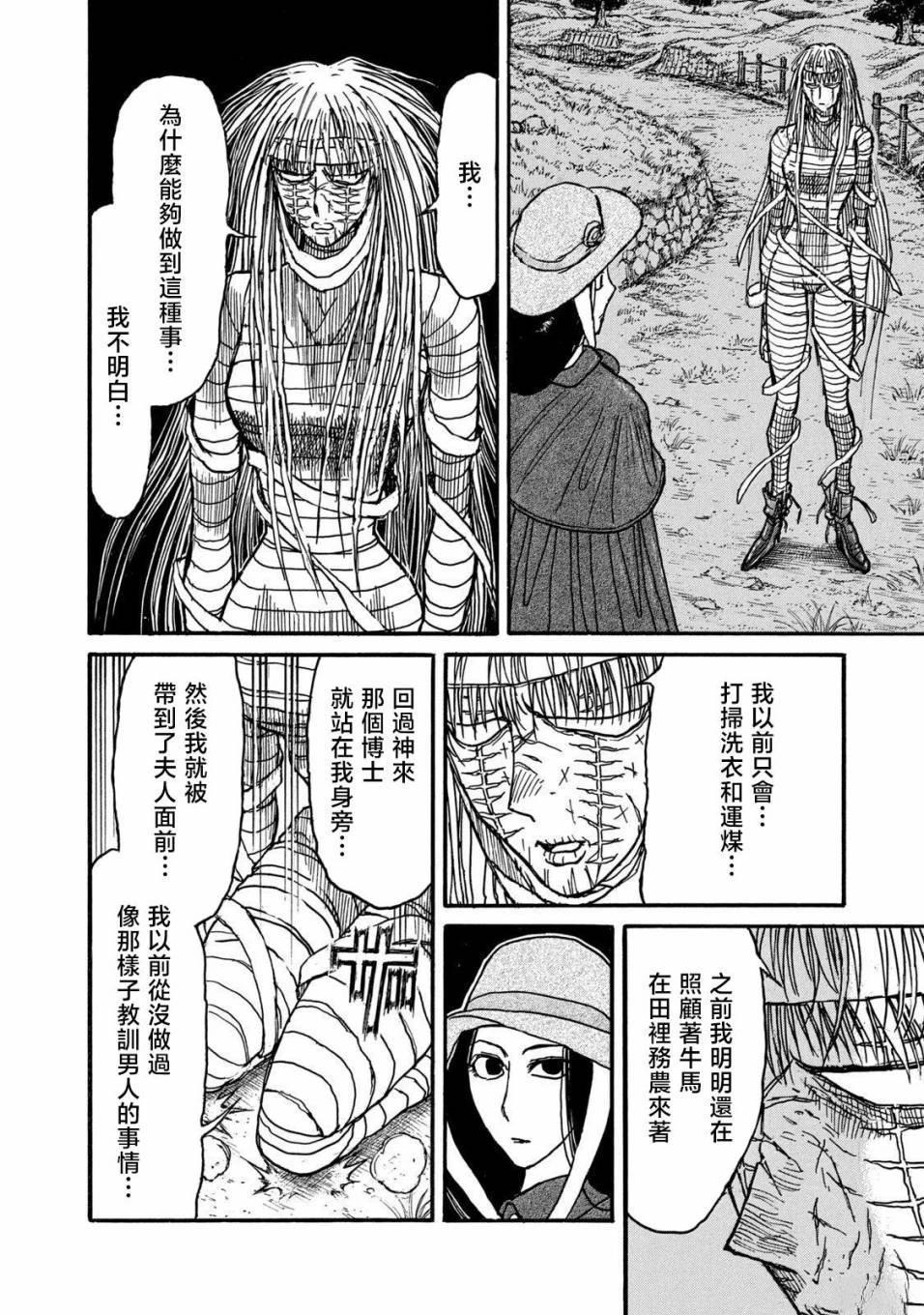 第5话 第15页