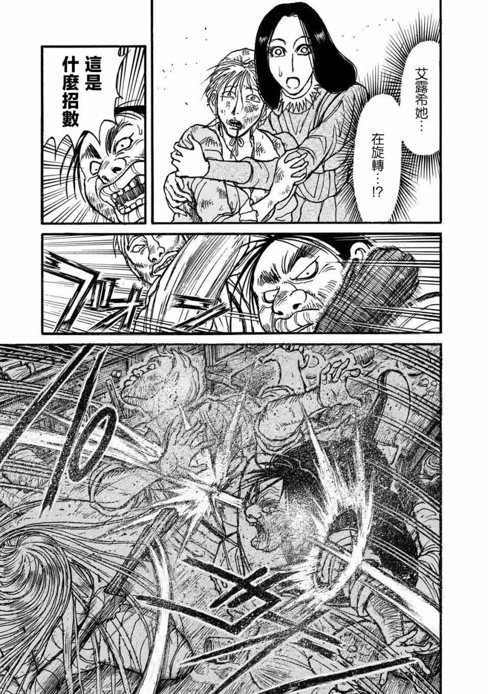 第5话 第6页