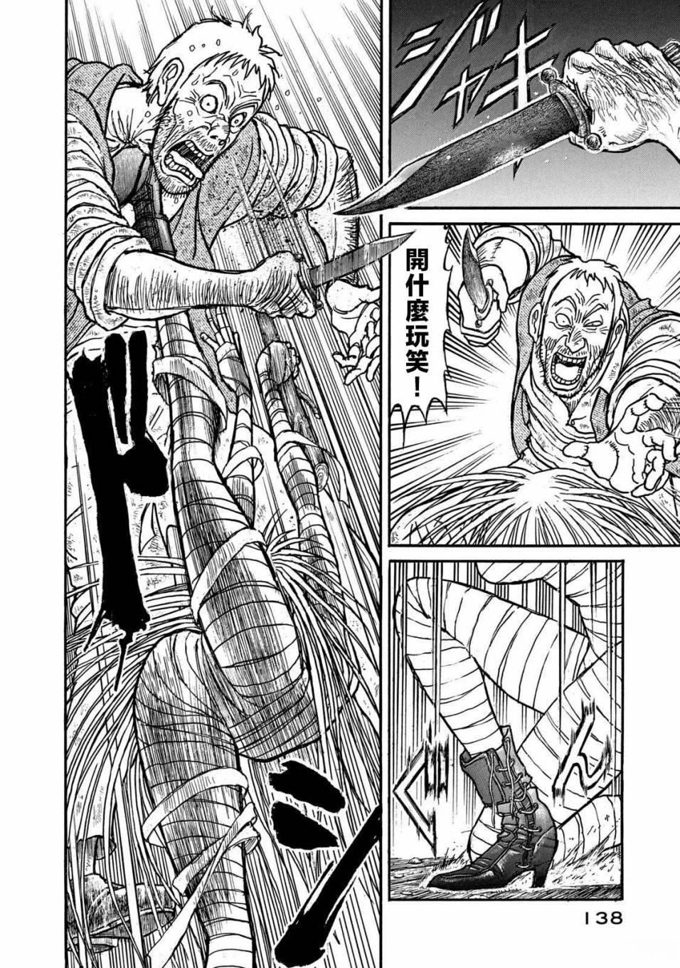 第5话 第7页