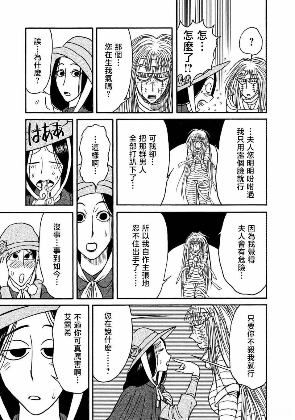 第5话 第14页