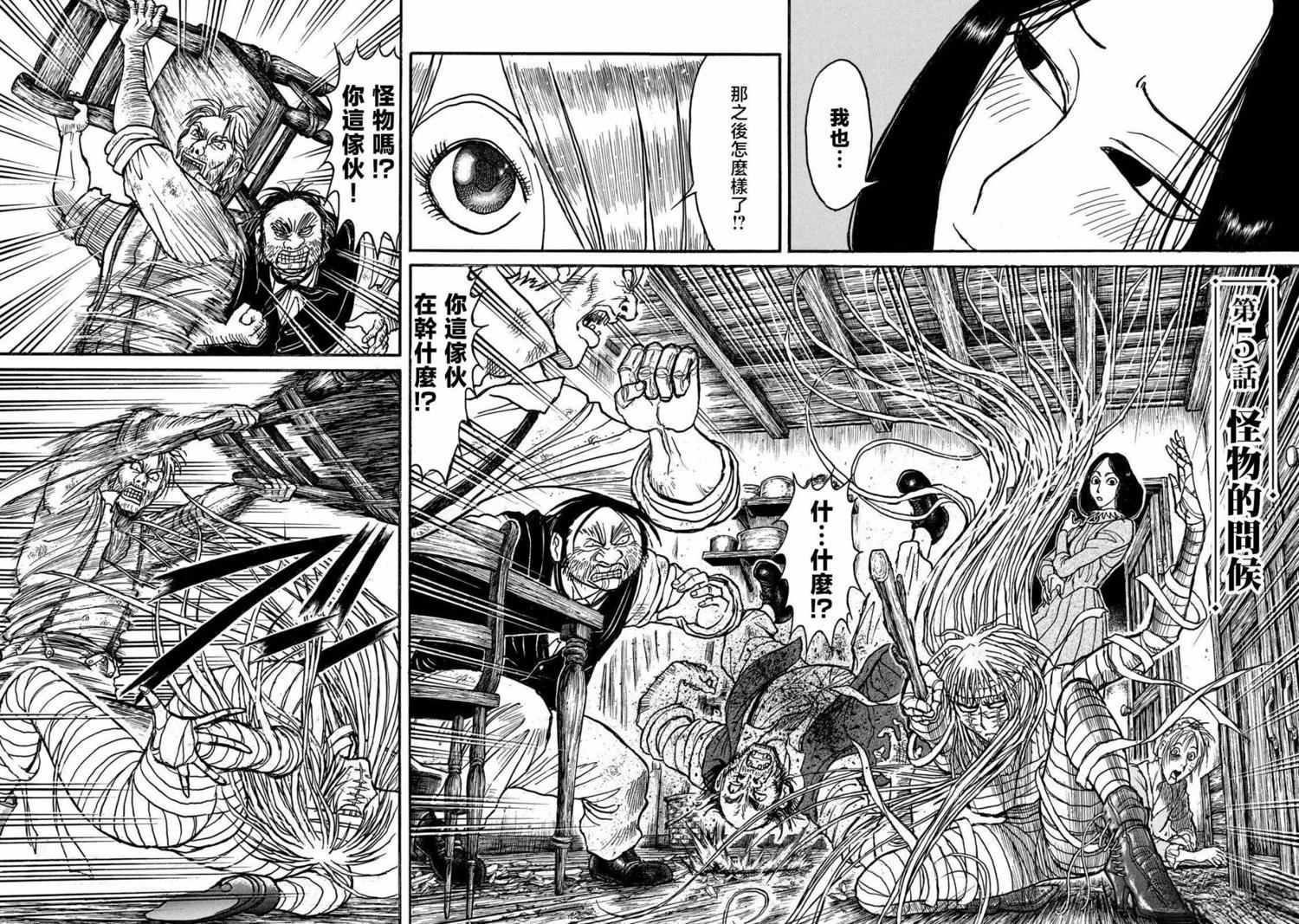第5话 第3页