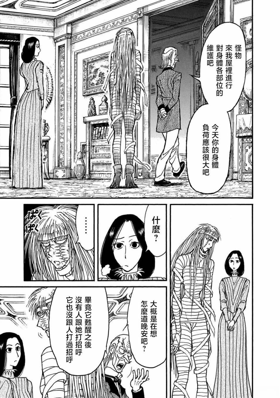 第5话 第20页