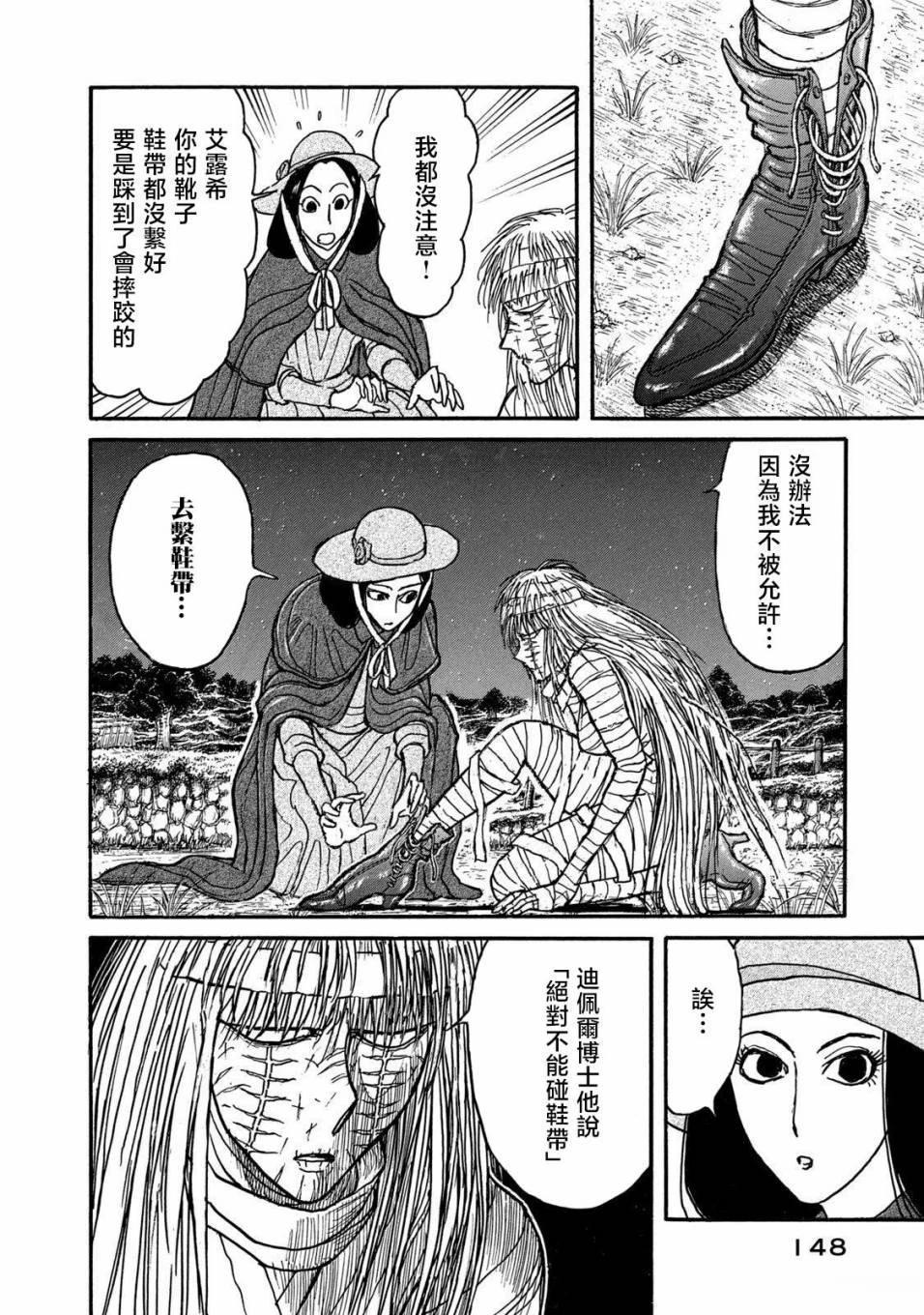 第5话 第17页