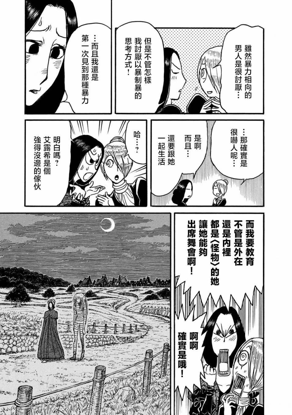 第5话 第12页