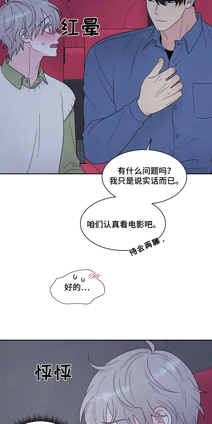 第79话21