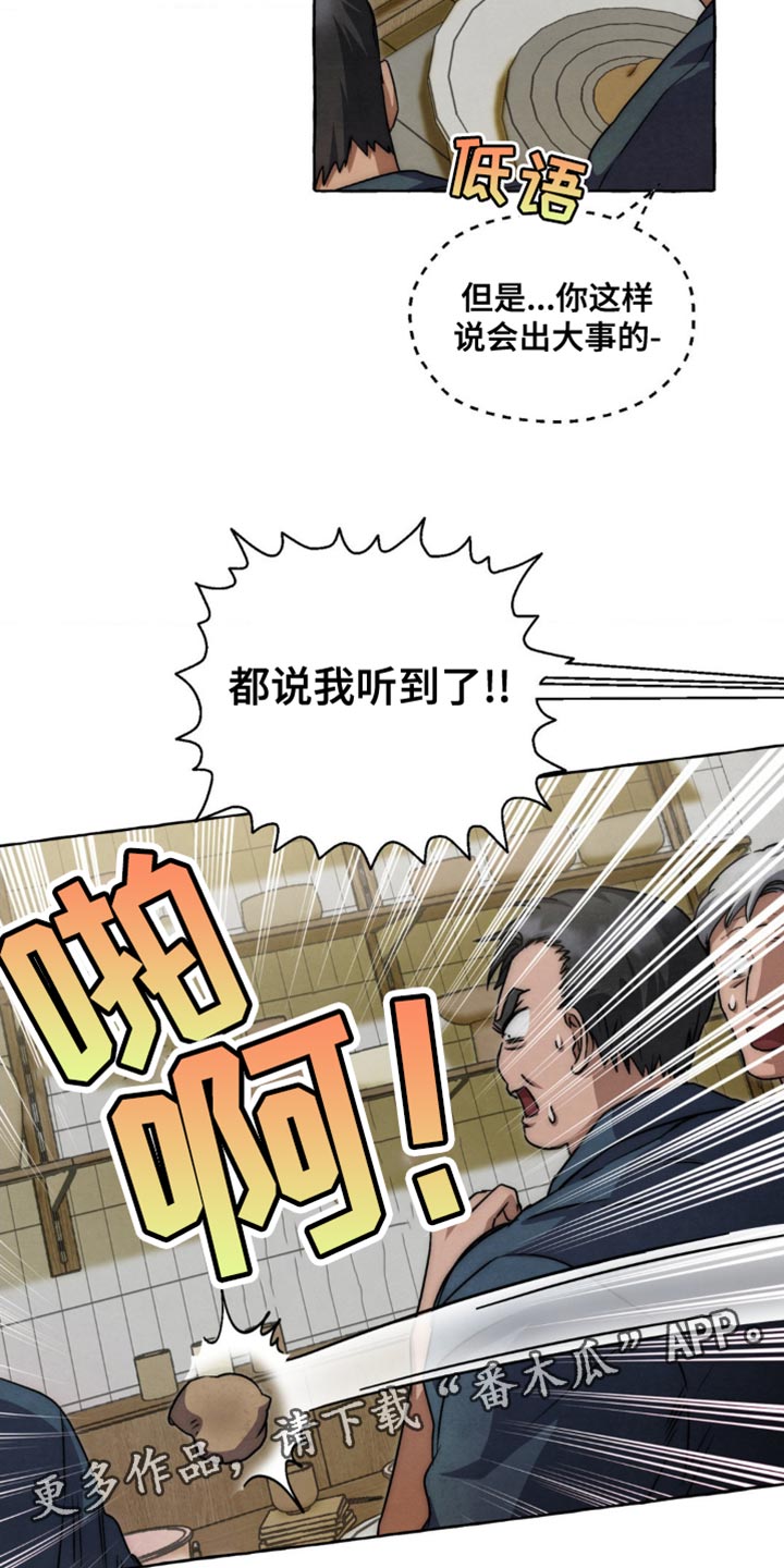 第90话18