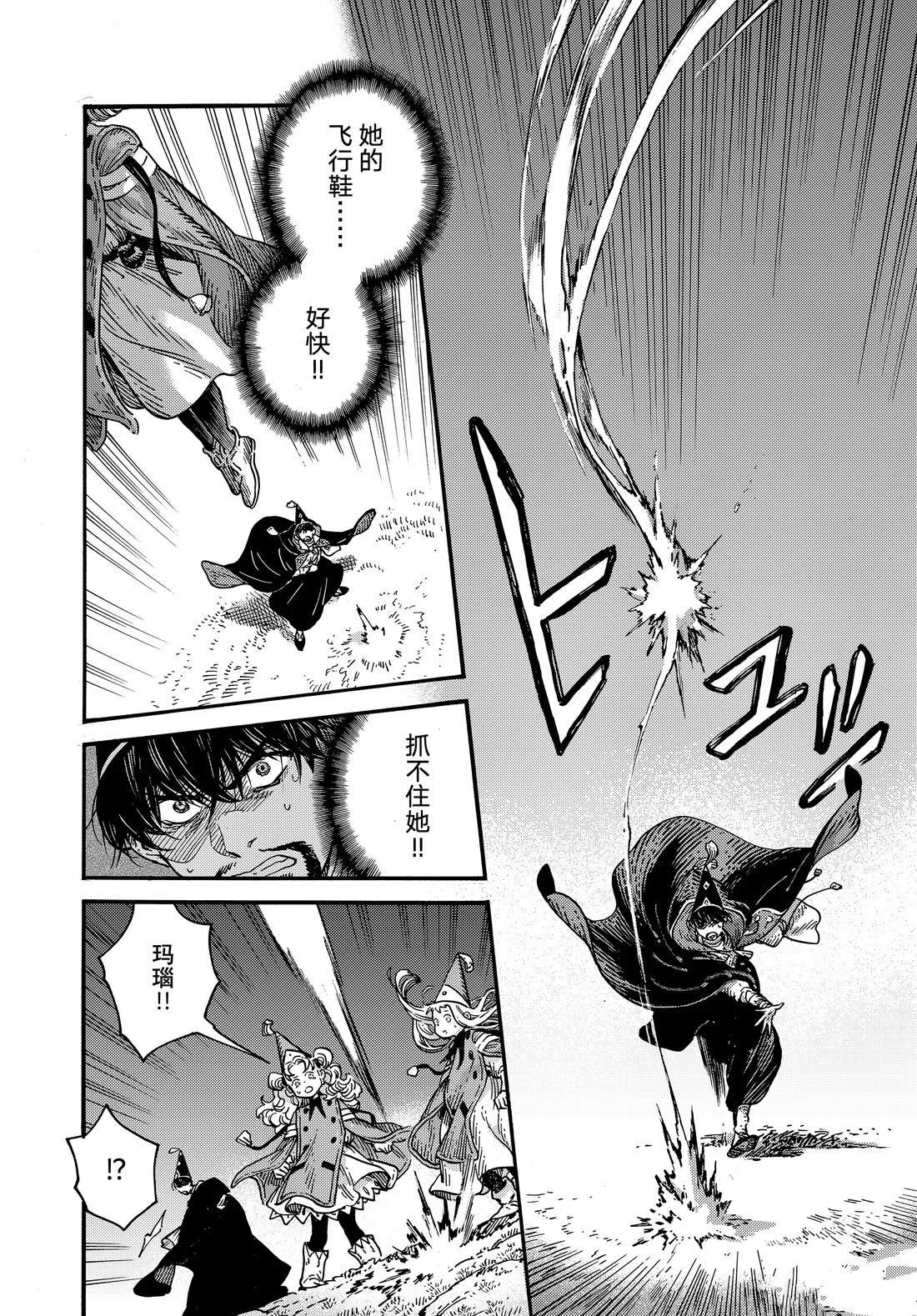第81话 第22页