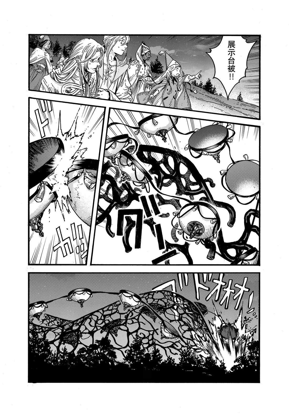 第81话 第19页
