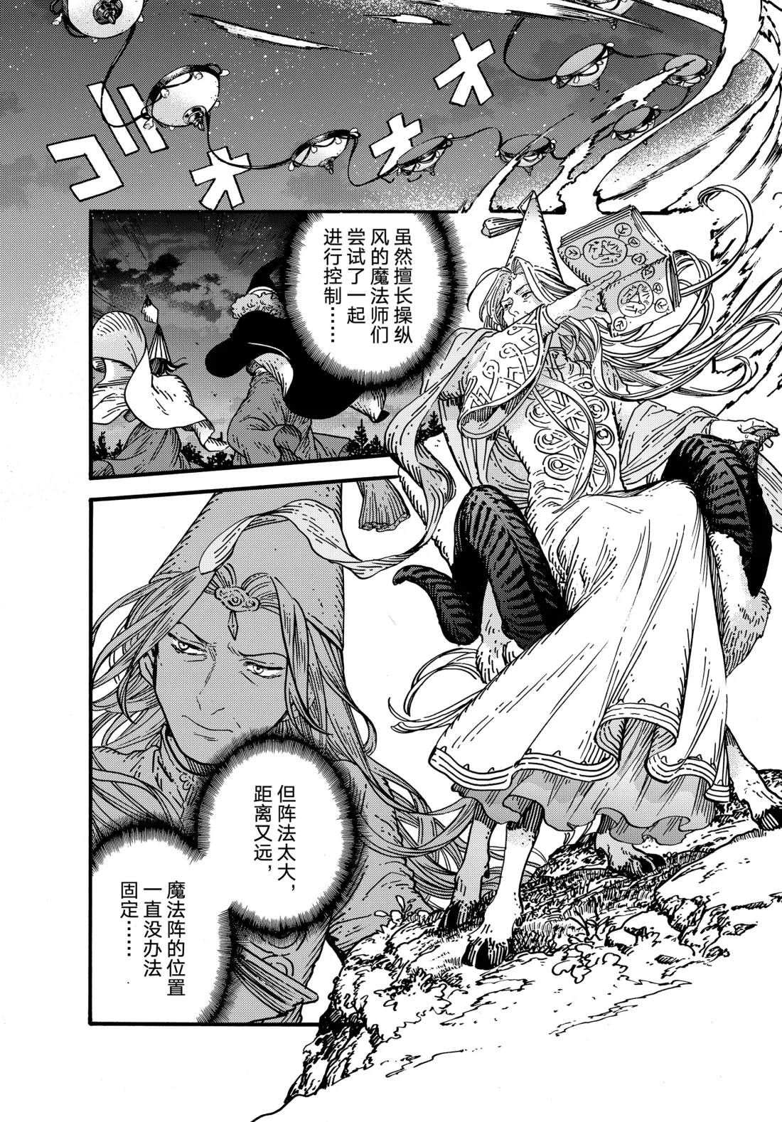 第81话 第15页