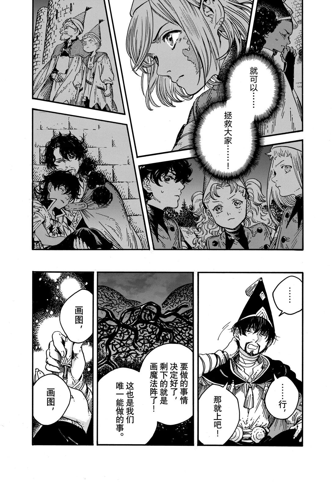 第81话 第10页