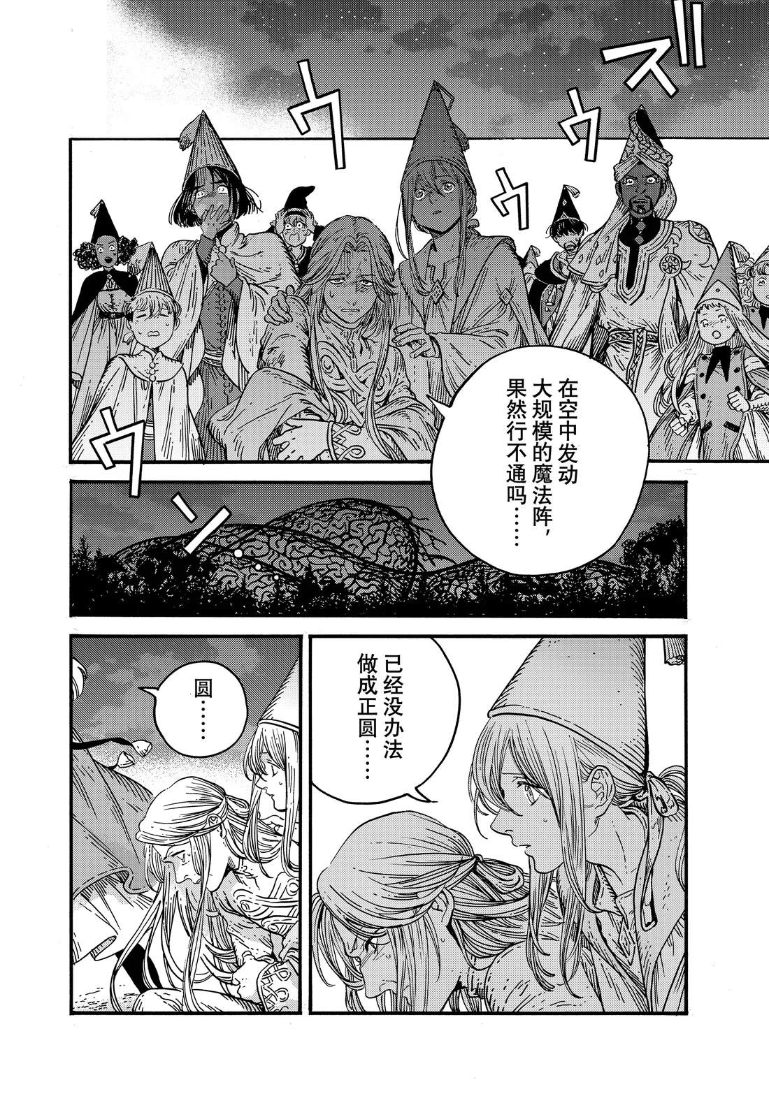 第81话 第20页