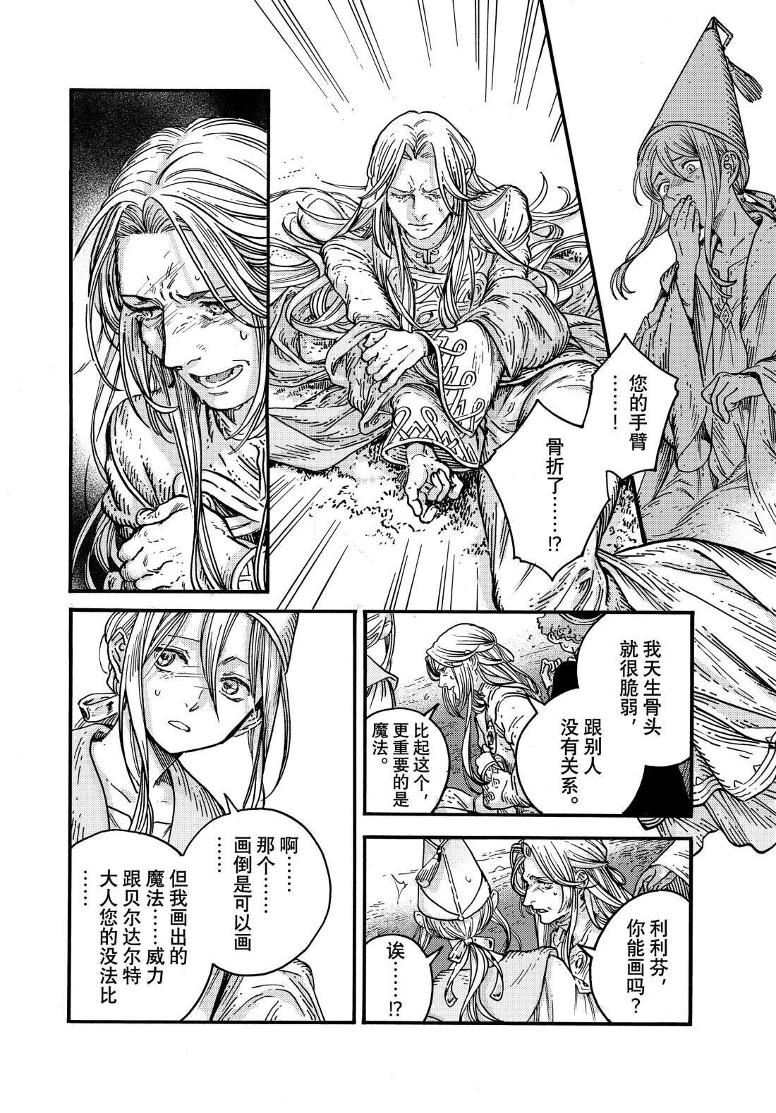 第81话 第18页