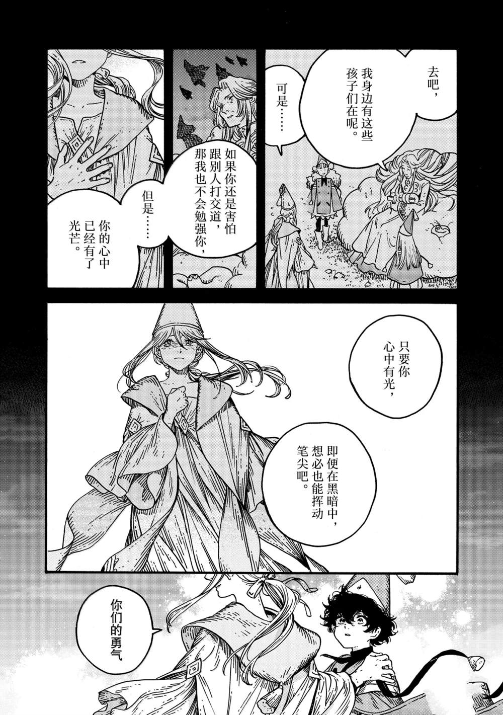 第83话 第7页