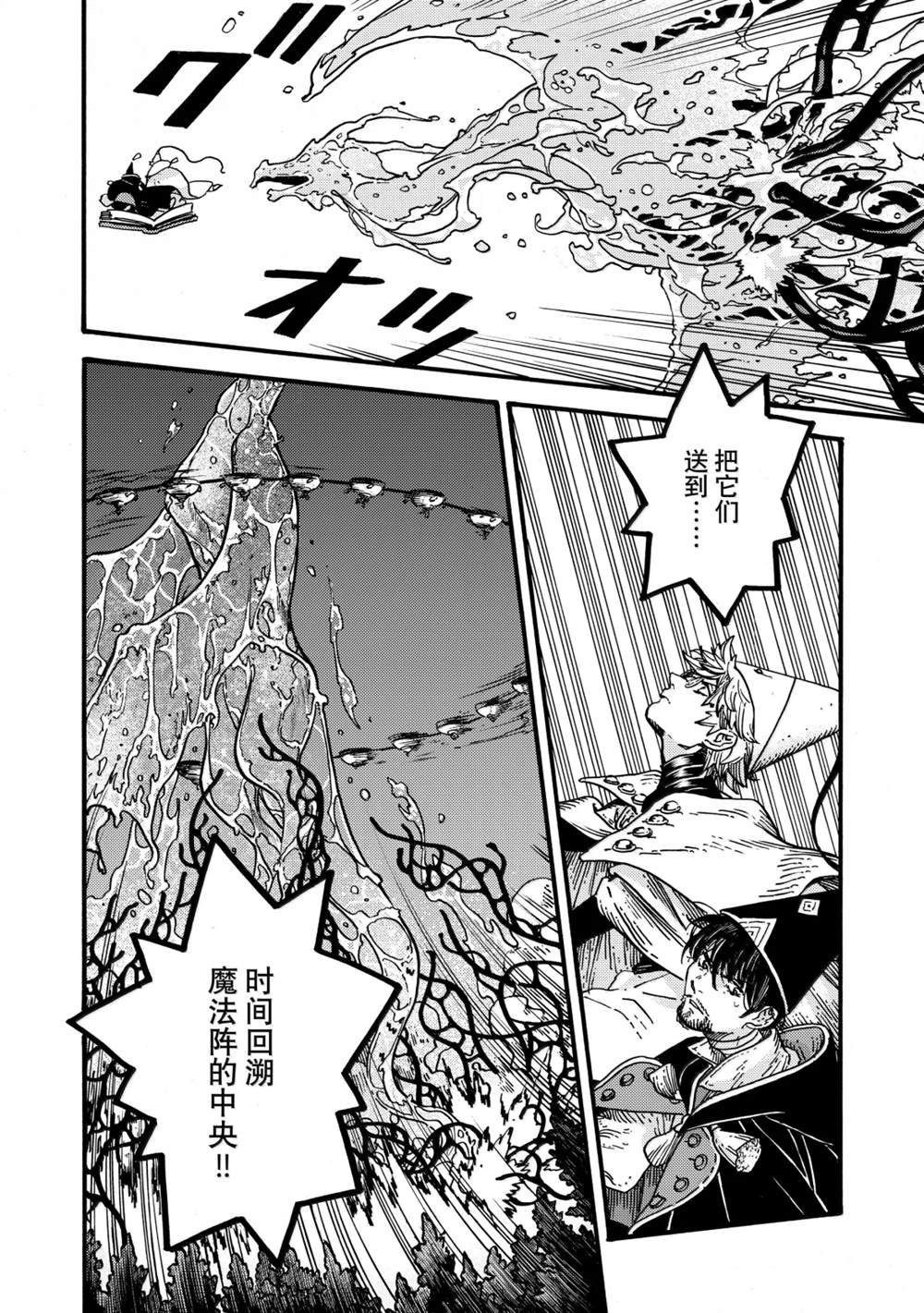 第83话 第12页
