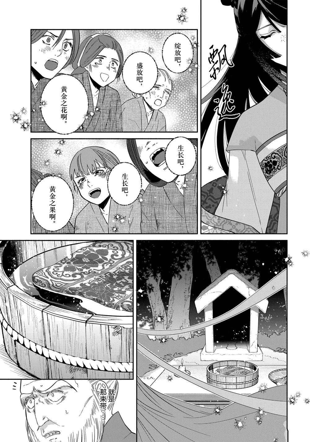 第36话 第29页