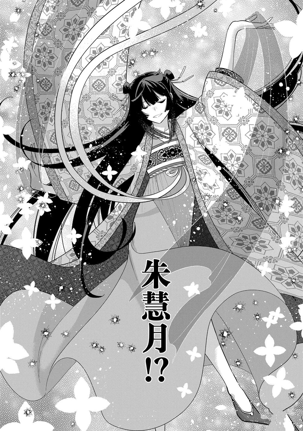 第36话 第28页