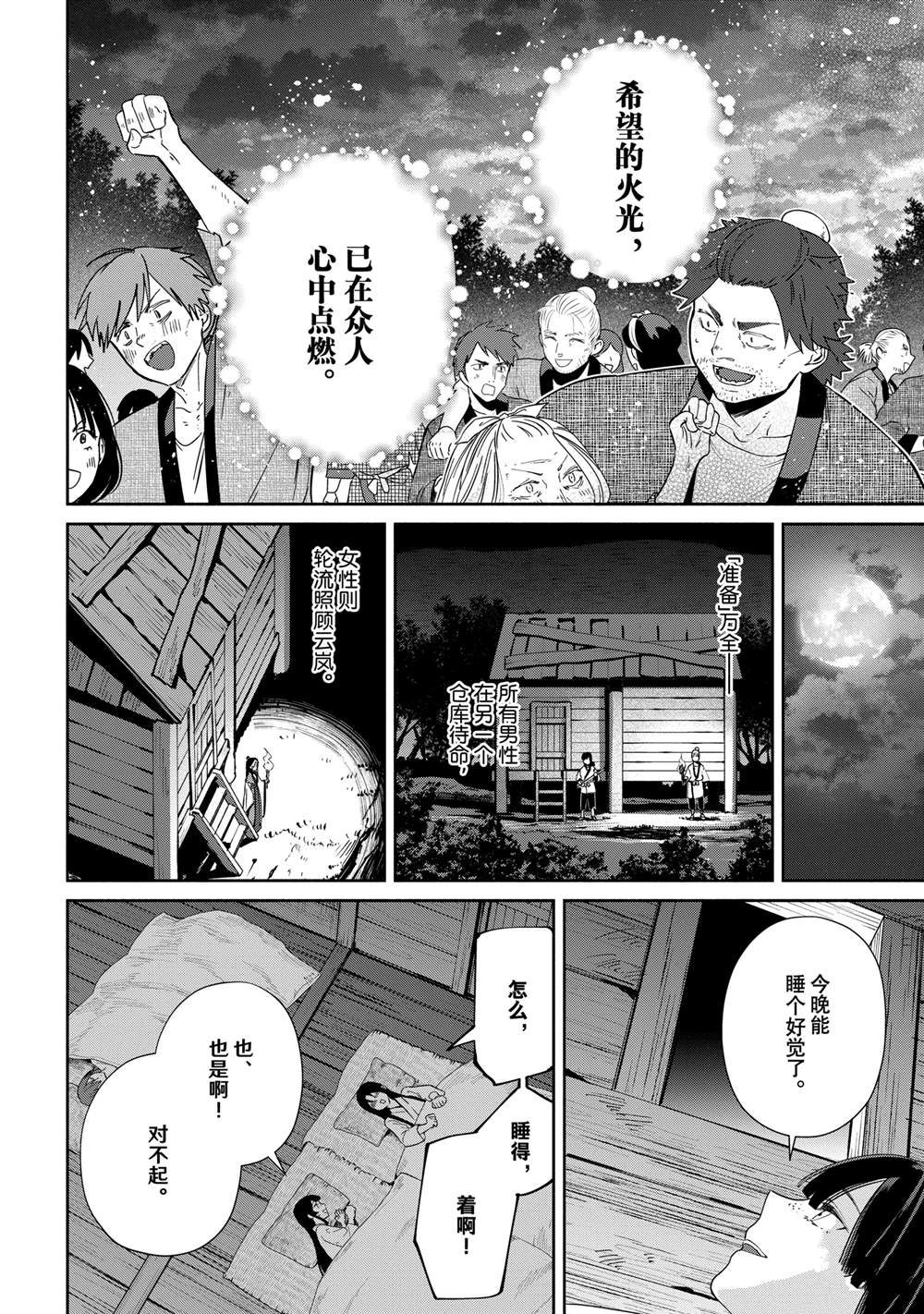 第36话 第4页