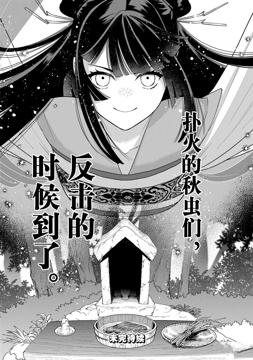 第36话 第31页