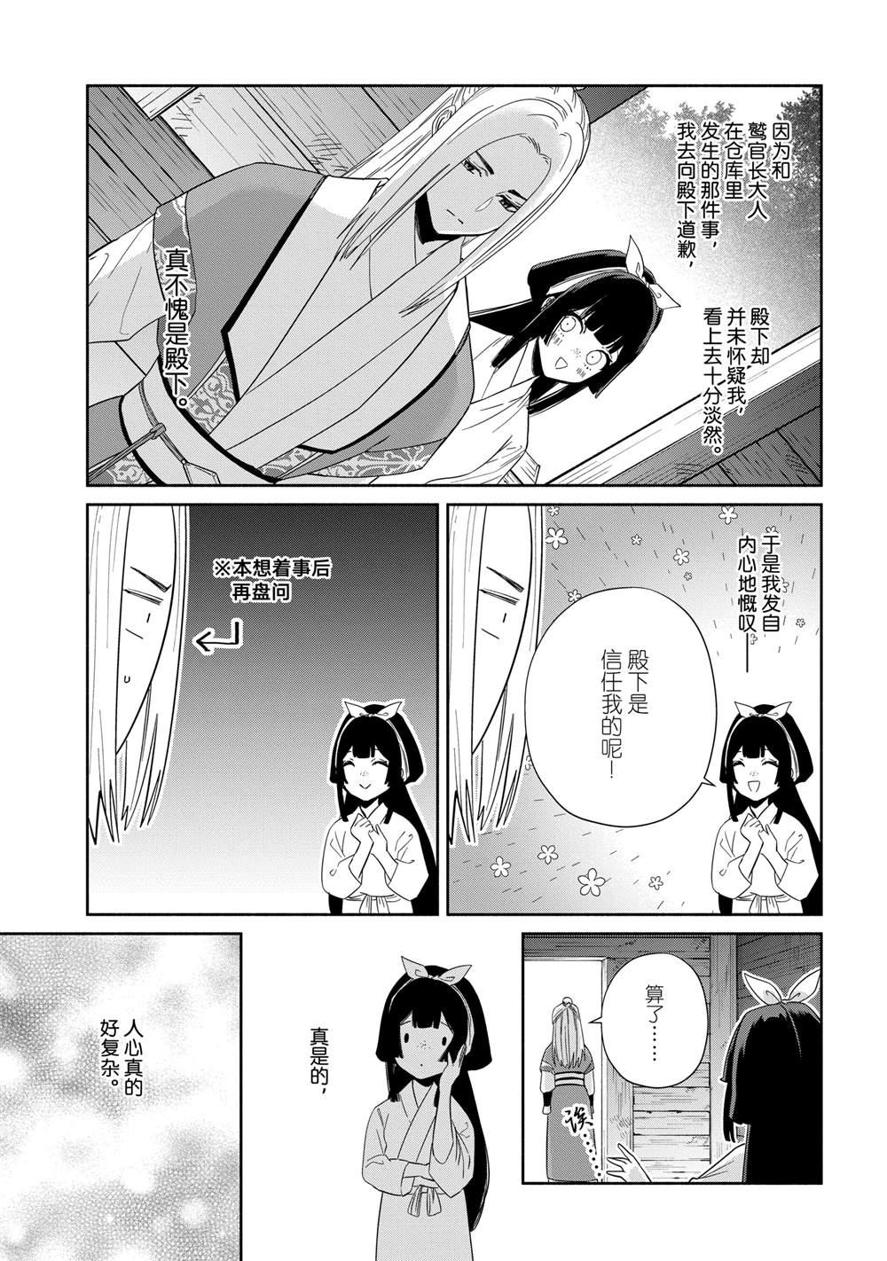 第36话 第13页