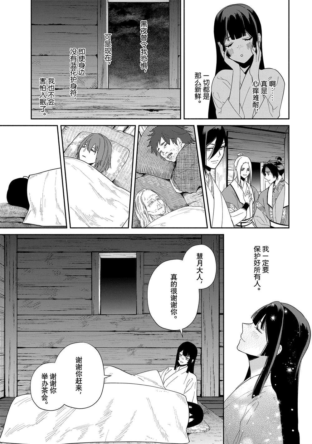 第36话 第17页