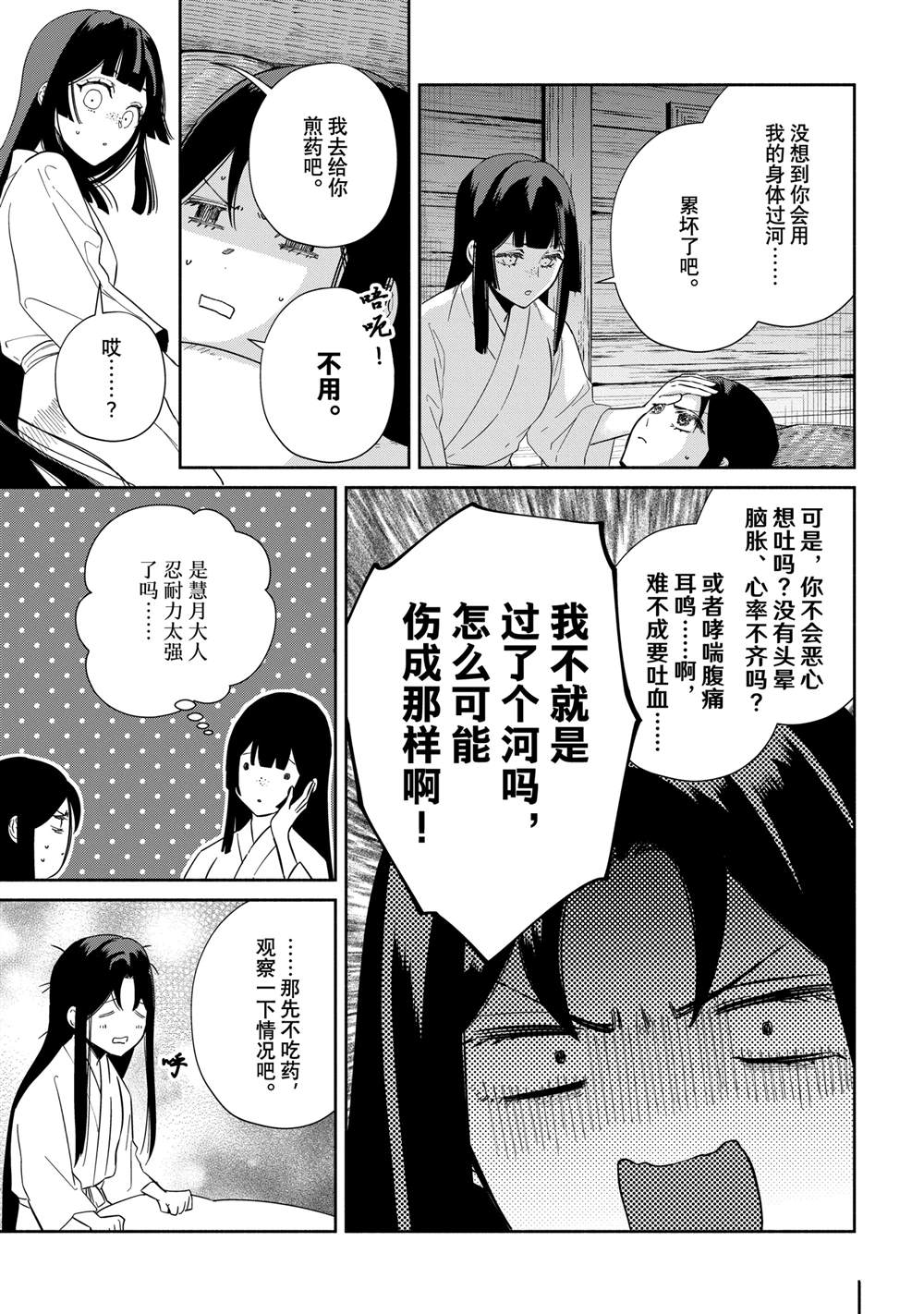 第36话 第5页