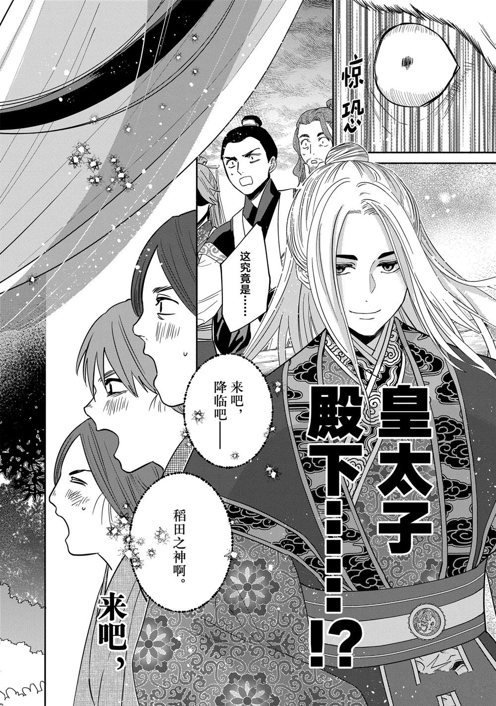 第36话 第30页
