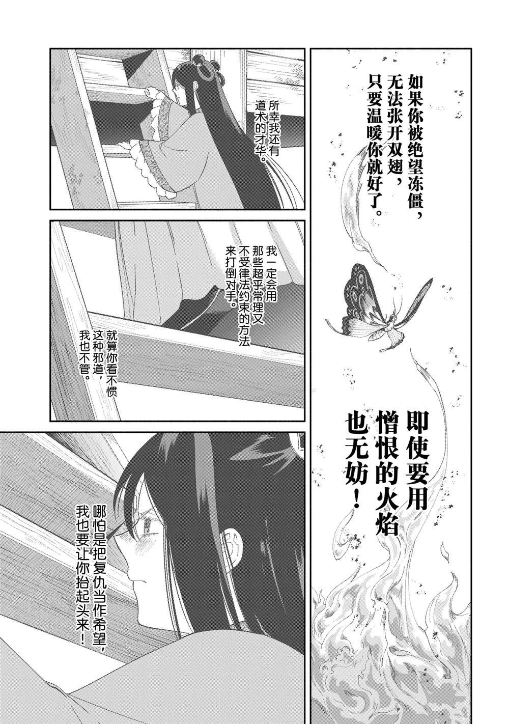 第36话 第9页