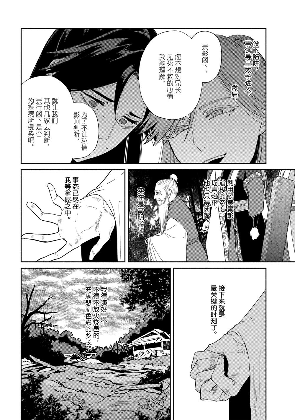 第36话 第22页