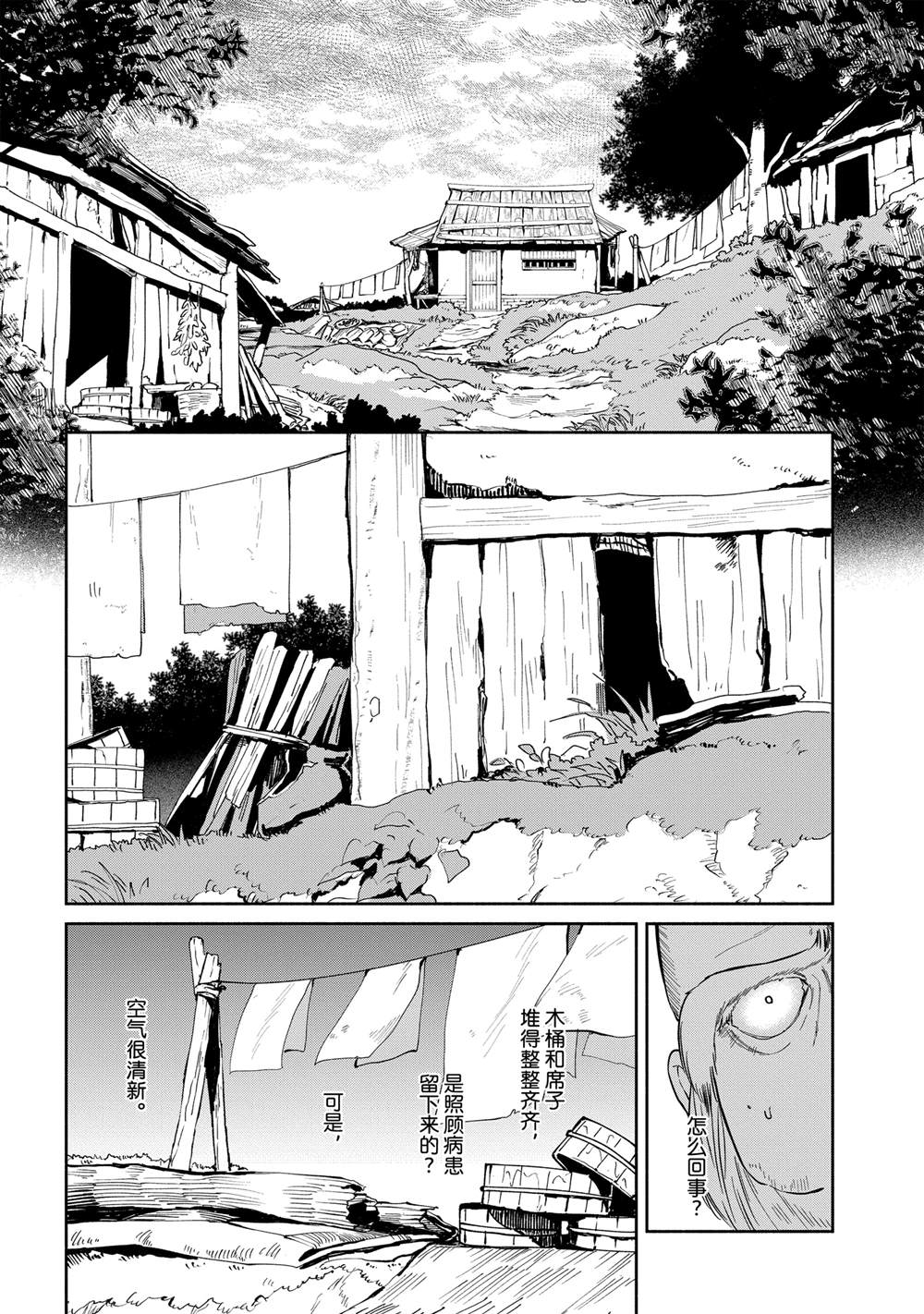 第36话 第26页