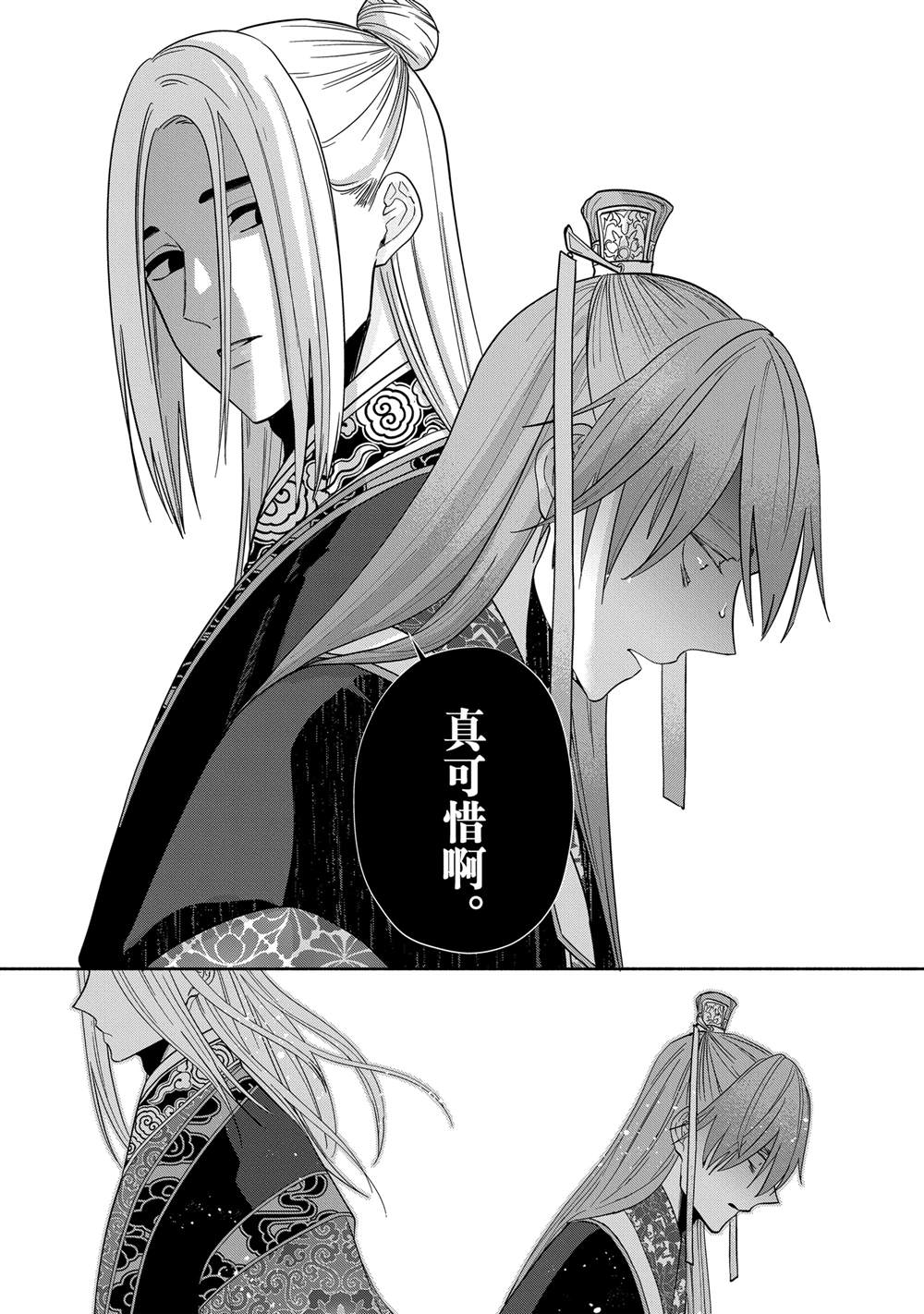 第38话 第27页