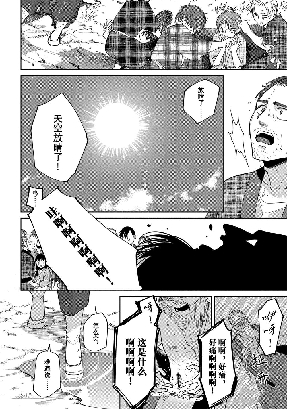 第38话 第16页