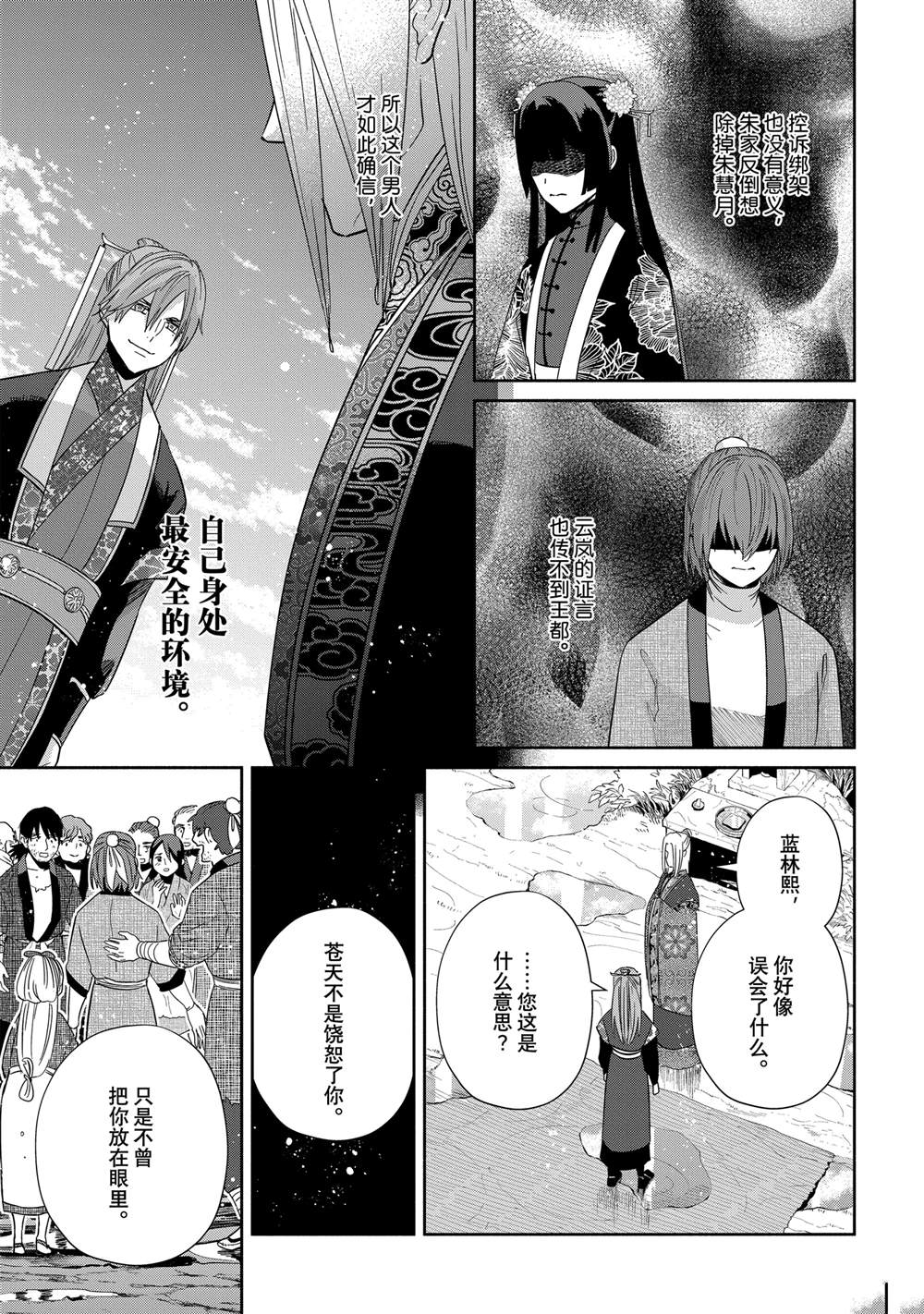 第38话 第21页